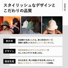 画像をギャラリービューアに読み込む, Vaceous Sauna Hat Ver.3（ヴェイシャス サウナハット）｜SAUNA NOVA（サウナノヴァ）
