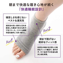 画像をギャラリービューアに読み込む, 足の睡眠美容ケアセット（バームプチ：ゼンスピリット）&amp;　ジェルソックス）｜LYKKE（リュッケ）
