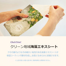 画像をギャラリービューアに読み込む, アートフィットリフティングマスクパック　5枚入り｜FIT YOUR SKIN（フィットユアスキン）
