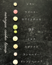 画像をギャラリービューアに読み込む, クッキーシャワー～petit bonheur～｜bon lupin（ボンルパン）
