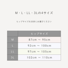 画像をギャラリービューアに読み込む, 【ピップエレキバンコラボ】ショーツ 腰こりらっくす®︎ Luxe レディース｜LECIEN（ルシアン）

