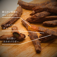 画像をギャラリービューアに読み込む, オランジェット230g　ラッピング変更可｜アントワーヌ・カレーム
