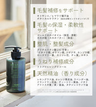 画像をギャラリービューアに読み込む, リフレッシュトリートメント 800g詰替｜RESPLE organics（レスプルオーガニクス）
