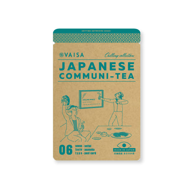 【06】おくみどり茶｜ポストに投函できるお茶ギフト 