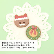 画像をギャラリービューアに読み込む, 【クリスマス限定】ちびねこ缶｜いもねこ｜いもねこ
