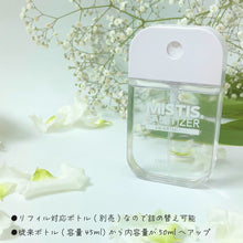 画像をギャラリービューアに読み込む, MISTIS SANITIZER CLEAR(50mlボトル/全8色)| 日本製 携帯用アロマ除菌スプレー｜MISTIS SANITIZER（ミスティスサニタイザー）
