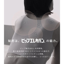 画像をギャラリービューアに読み込む, 【ピップエレキバンコラボ】磁気ハーフトップ 肩らっくす®︎ Seamless レディース｜LECIEN（ルシアン）
