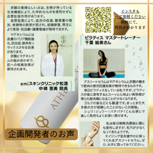 画像をギャラリービューアに読み込む, ATHLETE SERUM　アスリートセラム｜スキンキュアサポート
