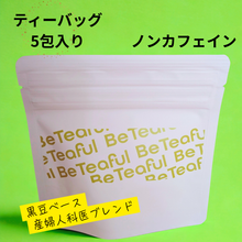 画像をギャラリービューアに読み込む, For Usual Blend(5個入り)｜Be Teaful（ビーティーフル）
