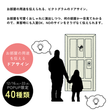 画像をギャラリービューアに読み込む, 【期間限定】 ルームサイン 貼付けタイプ ドアサイン ピクトサイン ドアプレート｜gram（グラム）
