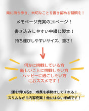 画像をギャラリービューアに読み込む, 2026年版スケジュール手帳｜season（シーズン）
