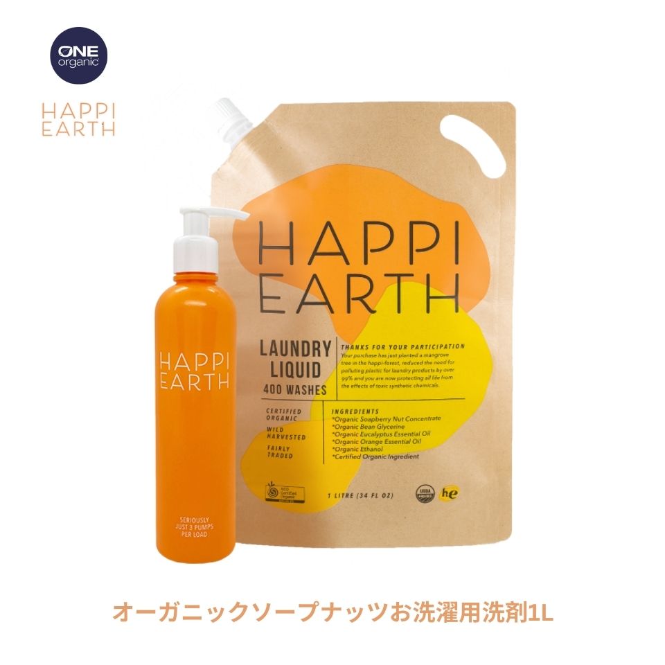 モモンガ　3個セットHappi Earth 　ハッピアース　洗濯液体洗剤 Happi Earthオーガニックソープナッツ洗濯用洗剤（ボトル付き）｜Happi