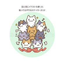 画像をギャラリービューアに読み込む, ぬこいろいろ。みっちりぬこ缶（ステッカー入り）｜ふわふわアパート
