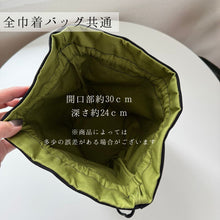 画像をギャラリービューアに読み込む, 跳び箱猫ちゃん　巾着｜Shop IRIE （ショップアイリー）
