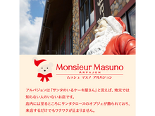 画像をギャラリービューアに読み込む, とろけるずんだ　６袋入り｜ムッシュ・マスノ アルパジョン
