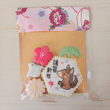 画像をギャラリービューアに読み込む, 賀正クッキー｜uncygne（アンシーニュ）
