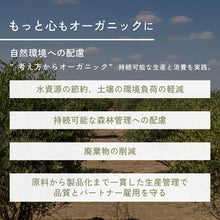 画像をギャラリービューアに読み込む, リフレッシュシャンプー 400ml｜RESPLE organics（レスプルオーガニクス）
