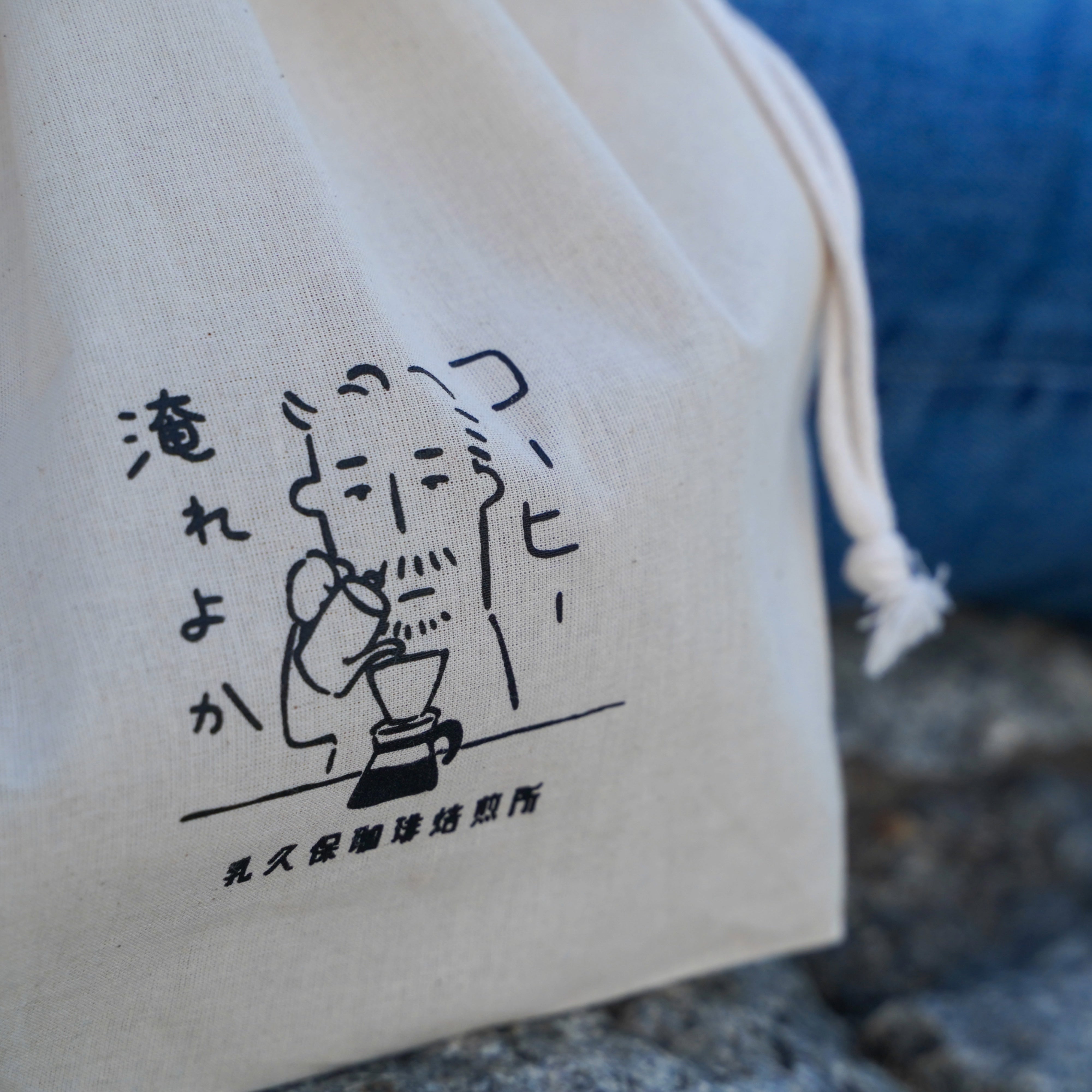 オリジナルエコバッグ｜乳久保珈琲焙煎所（チチクボコーヒーバイセンジョ）