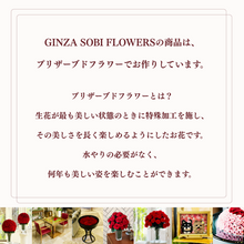 画像をギャラリービューアに読み込む, ノワール　ピンク｜GINZA SOBI FLOWERS（ギンザ　ソビ　フラワーズ）
