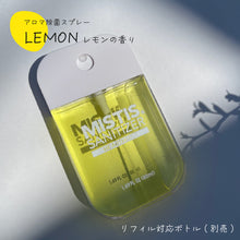 画像をギャラリービューアに読み込む, MISTIS SANITIZER LEMON (50mlボトル/全8色)| 日本製 携帯用アロマ除菌スプレー｜MISTIS SANITIZER（ミスティスサニタイザー）
