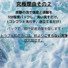 画像をギャラリービューアに読み込む, TANSANスカルプDRプロ｜スキンキュアサポート
