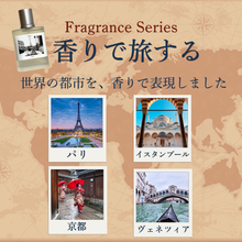 画像をギャラリービューアに読み込む, ヴェネツィア【香りの旅路】｜薫り創作専門店Sokun（カオリソウサクセンモンテンソウクン）
