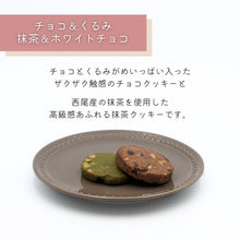画像をギャラリービューアに読み込む, 福祉事業所いもねこ　【無添加】オリジナルクッキー　父の日缶｜いもねこ
