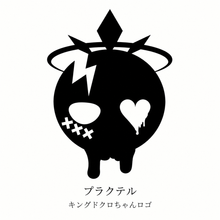 画像をギャラリービューアに読み込む, 【ARTIST × metallico】プラクテル「キングドクロちゃんロゴ」アート刻印ネックレス
