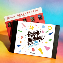 画像をギャラリービューアに読み込む, [誕生日プレゼント]1年で一番の笑顔を！BigLOVEを贈るカタログギフト｜ANATAE（アナタエ）
