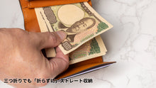 画像をギャラリービューアに読み込む, 小さいのに、ここまで入る。英国ブライドルレザーで仕立てた三つ折り財布 TRÉFLE（トレフル）｜NOIR GARCON（ノアールギャルソン）
