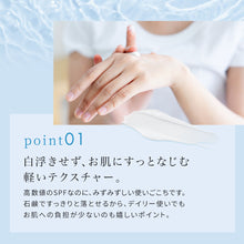 画像をギャラリービューアに読み込む, ハイドラUVサンスクリーンプロテクター ｜白氷姫ハダピュア（ハダピュア）
