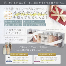 画像をギャラリービューアに読み込む, にじいろヒマラヤ岩塩バスソルト 入浴剤 8本セット 【そのまま渡せる】 バスソルト プレゼント・プチギフトにおススメ☆｜NIZIIRO（ニジイロ）
