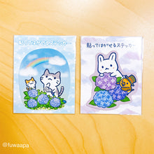 画像をギャラリービューアに読み込む, 貼ってはがせるステッカー｜ふわふわアパート

