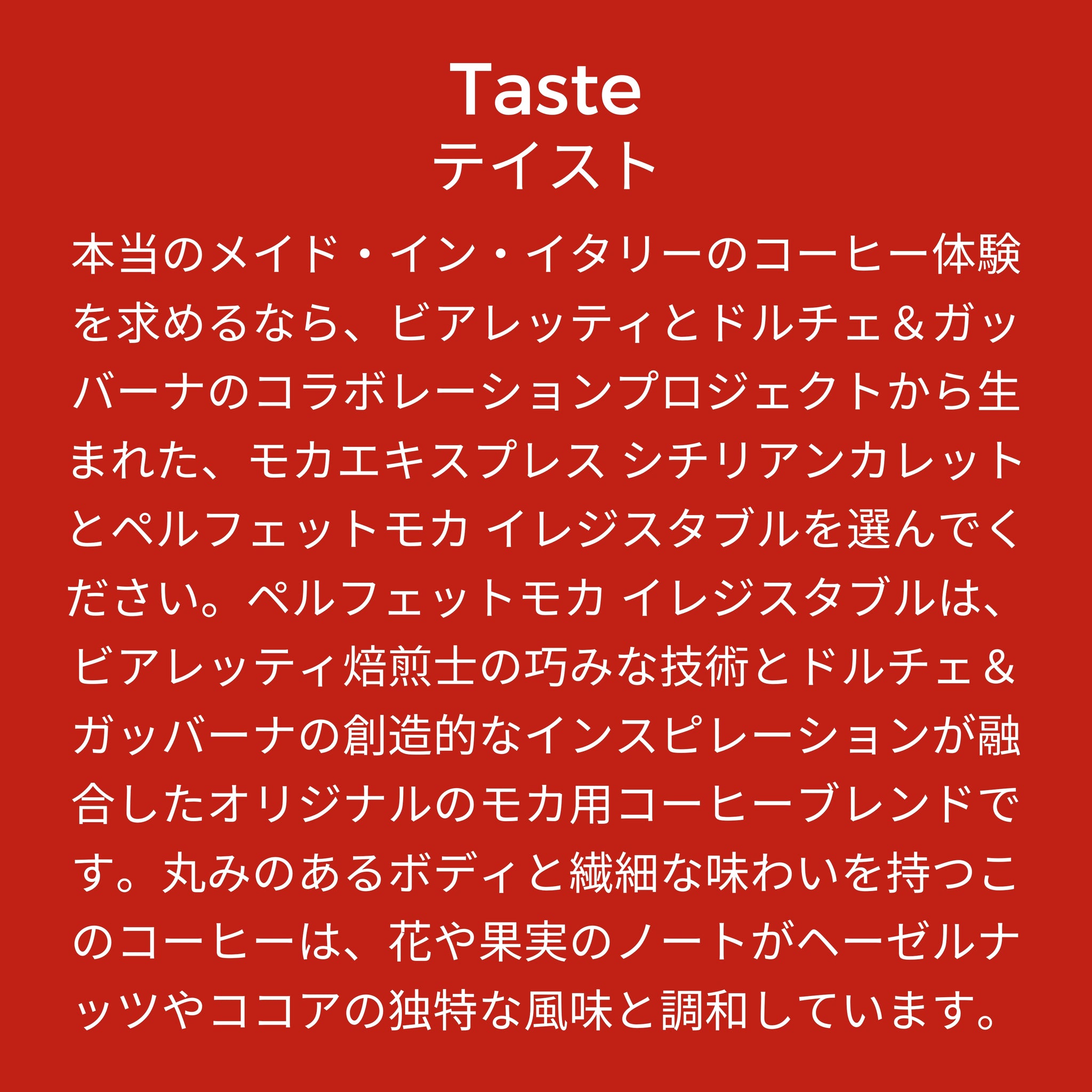 ビアレッティ ドルチェ＆ガッバーナ モカエキスプレス｜Bialetti