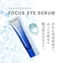 画像をギャラリービューアに読み込む, MELUMO フォーカスアイセラム｜わかさ生活（ワカサセイカツ）

