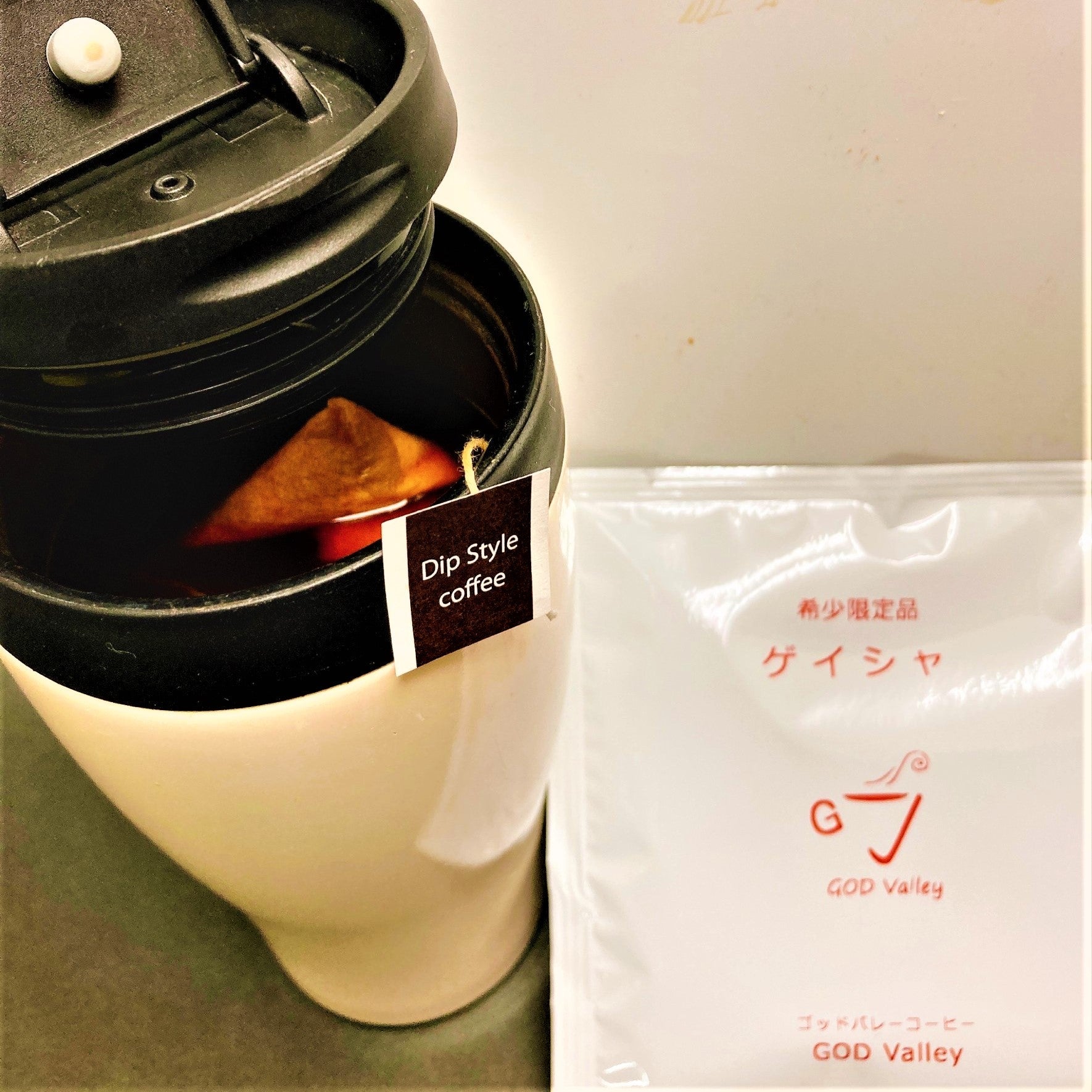 ゲイシャドリップバッグ｜横浜山手ゴッドバレーコーヒー