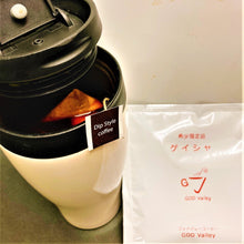 画像をギャラリービューアに読み込む, ゲイシャドリップバッグ｜横浜山手ゴッドバレーコーヒー
