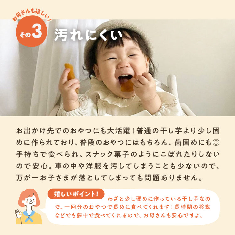 お子さまほしいもMOGUMOGUいもスティック｜MOGUMOGUいも（モグモグイモ 