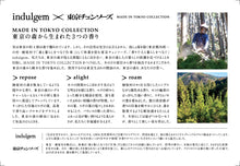 画像をギャラリービューアに読み込む, インダルジェム ブレンドエッセンシャルオイル MADE IN TOKYO COLLECTION 02 alight｜indulgem（インダルジェム）
