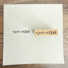 画像をギャラリービューアに読み込む, 自分オタクスタンプ　なんかいける気する｜うにことぽーた
