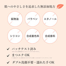 画像をギャラリービューアに読み込む, 薬用クレンジングジェル｜CLAYPATHY（クレパシー）
