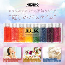画像をギャラリービューアに読み込む, にじいろカラフルアロマバスソルト 入浴剤 8本セット 【そのまま渡せる】 バスソルト プレゼント・プチギフトにおススメ☆｜NIZIIRO（ニジイロ）

