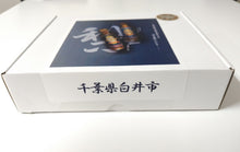 画像をギャラリービューアに読み込む, 箱のみ/４本入り用｜水谷電気設備工事（ミズタニデンキセツビコウジ）
