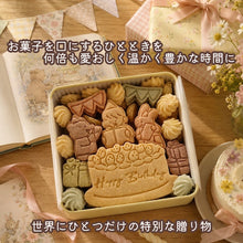画像をギャラリービューアに読み込む, クッキー缶/きみと季節のとなりに「HappyBirthday」｜Patisserieシュシュ（パティスリーシュシュ）
