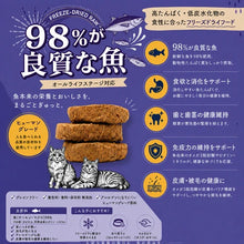 画像をギャラリービューアに読み込む, フリーズドライドッグフード PATTY MEALS - パティーミール（猫用総合栄養食） マグロフォーミュラ｜Kelly&amp;Co's（ケリーアンドコー）
