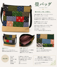 画像をギャラリービューアに読み込む, TATAMI BAG(畳バッグ)｜TATAMIX（タタミックス）
