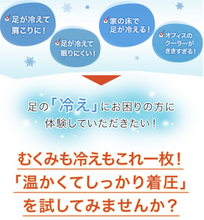 画像をギャラリービューアに読み込む, あったか足湯ソックス 着圧タイプ チャコール(22-24㎝)｜国産靴下nae shop（コクサンクツシタナエショップ）
