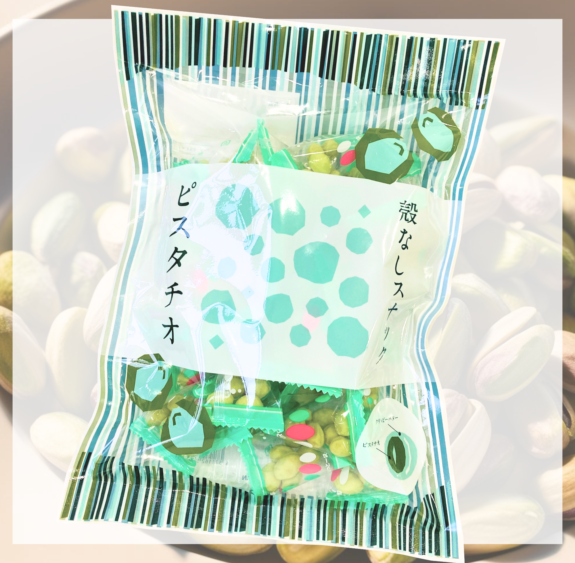 ピスタチオスナック プレーン味｜ラフレストア – CHOOSEBASE SHIBUYA