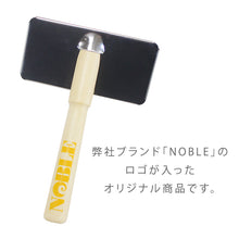 画像をギャラリービューアに読み込む, ムートンお手入れブラシ ライト｜NOBLE mouton&amp;interior（ノーブル　ムートンアンドインテリア）
