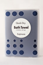 画像をギャラリービューアに読み込む, 【ＢＯＸ】バスタオル　ブルー｜Kajimore（カジモア）
